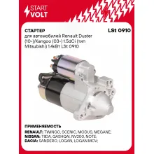 Стартер для автомобилей Renault Duster (10-)/ Kangoo (03-) LSt 0910