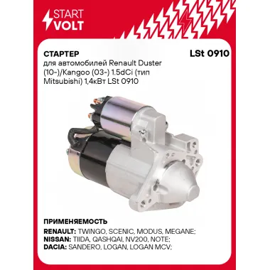 Стартер для автомобилей Renault Duster (10-)/ Kangoo (03-) LSt 0910