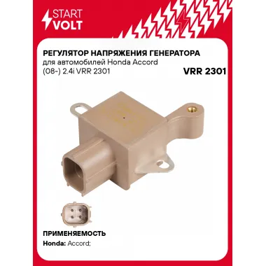 Регулятор напряжения генератора для автомобилей Honda Accord (08-) 2.4i VRR 2301 StartVolt