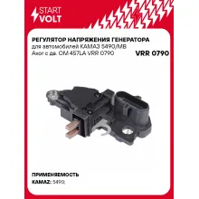 Регулятор напряжения генератора для автомобилей КАМАЗ 5490/MB Axor с дв. OM 457LA VRR 0790 StartVolt