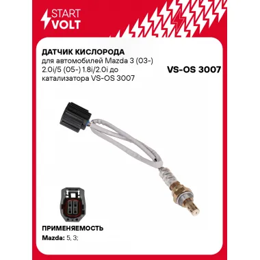 Датчик кислорода для автомобилей Mazda 3 (03-) 2.0i/5 (05-) 1.8i/2.0i до катализатора VS-OS 3007 StartVolt