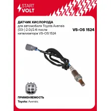 Датчик кислорода для автомобиля Toyota Avensis (03-) 2.0i/2.4i после катализатора VS-OS 1524 StartVolt