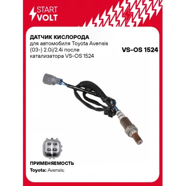Датчик кислорода для автомобиля Toyota Avensis (03-) 2.0i/2.4i после катализатора VS-OS 1524 StartVolt