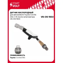 Датчик кислородный для автомобиля Toyota Corolla (06-) 1.4i после катализатора VS-OS 1503 StartVolt