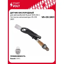 Датчик кислородный для автомобилей Suzuki SX4 (06-) 1.6i после катализатора VS-OS 2401 StartVolt