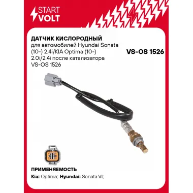 Датчик кислородный для автомобилей Hyundai Sonata (10-) 2.4i/KIA Optima (10-) 2.0i/2.4i после катализатора VS-OS 1526 StartVolt