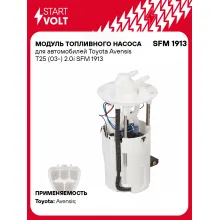 Модуль топливного насоса для автомобилей Toyota Avensis T25 (03-) 2.0i SFM 1913 StartVolt