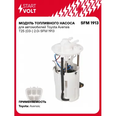Модуль топливного насоса для автомобилей Toyota Avensis T25 (03-) 2.0i SFM 1913 StartVolt