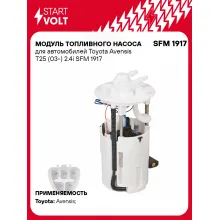Модуль топливного насоса для автомобилей Toyota Avensis T25 (03-) 2.4i SFM 1917 StartVolt