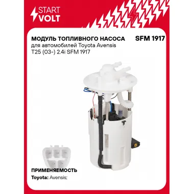 Модуль топливного насоса для автомобилей Toyota Avensis T25 (03-) 2.4i SFM 1917 StartVolt