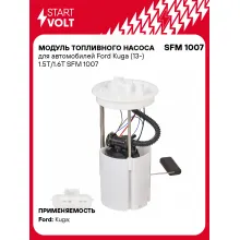 Модуль топливного насоса для автомобилей Ford Kuga (13-) 1.5T/1.6T SFM 1007 StartVolt
