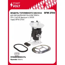 Модуль топливного насоса для автомобилей Hyundai Matrix (01-) 1.6/1.8i (выпуск с 2005 года) SFM 2700 StartVolt Модуль топливного насоса для автомобилей Hyundai Matrix (01-) 1.6/1.8i (выпуск с 2005 года) SFM 2700 StartVolt