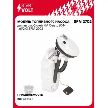 Модуль топливного насоса для автомобилей KIA Cerato (04-) 1.6i/2.0i SFM 2702 StartVolt