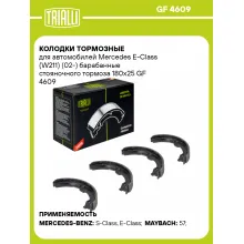Колодки тормозные для автомобилей Mercedes E-Class (W211) (02-) барабанные стояночного тормоза 180x25 GF 4609 TRIALLI
