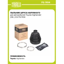 Пыльник ШРУСа наружного для автомобилей Toyota Highlander (08-) 3.5i FG 1904 TRIALLI