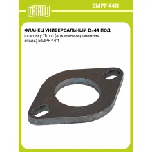 Фланец универсальный d=44 под шпильку 11mm (алюминизированная сталь) EMPF 4411 TRIALLI