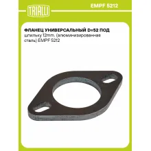 Фланец универсальный d=52 под шпильку 12mm. (алюминизированная сталь) EMPF 5212 TRIALLI