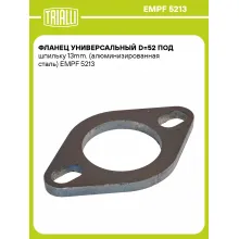 Фланец универсальный d=52 под шпильку 13mm. (алюминизированная сталь) EMPF 5213 TRIALLI