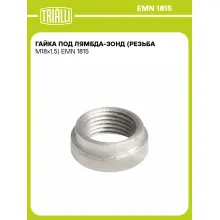 Гайка под лямбда-зонд (резьба М18х1,5) шт. EMN 1815 TRIALLI