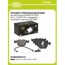 Колодки тормозные дисковые для автомобилей BMW X5 (E53) (00-) / 5 (E39) (95-) передние в комплекте с датчиком PF 4154 TRIALLI