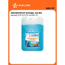 Аккумулятор холода, 160 мл, размер 10,5*6,5*2,5 см AAC-01 AIRLINE