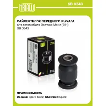Сайлентблок переднего рычага для автомобиля Daewoo Matiz (98-) SB 0543 TRIALLI