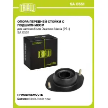 Опора переднего амортизатора для автомобилей Daewoo Nexia (95-) TRIALLI SA 0551