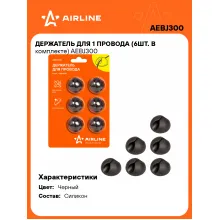 Держатель для проводов самоклеящийся 6 шт AIRLINE AEBJ300