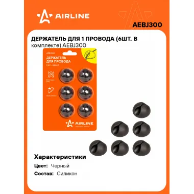 Держатель для проводов самоклеящийся 6 шт AIRLINE AEBJ300
