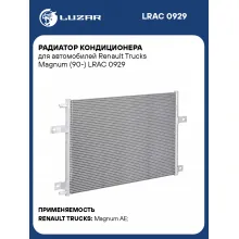 Радиатор кондиционера для автомобилей Renault Trucks Magnum (90-) LRAC 0929 LUZAR