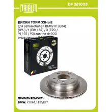 Диск тормозной задний для автомобилей BMW, d=300 окрашенный TRIALLI DF 261003