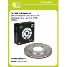 Диски тормозные для автомобилей Suzuki Grand Vitara (98-) передние d=310 DF 240110 TRIALLI Диски тормозные для автомобилей Suzuki Grand Vitara (98-) передние d=310 DF 240110 TRIALLI