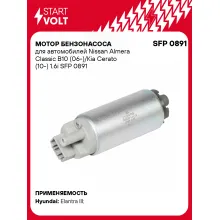 Мотор бензонасоса для автомобилей Nissan Almera Classic B10 (06-)/Kia Cerato (10-) 1.6i SFP 0891 StartVolt