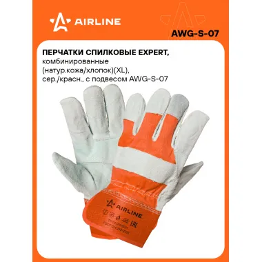 Перчатки кожаные рабочие, спилковые, защитные XL, 1 пара AIRLINE AWG-S-07