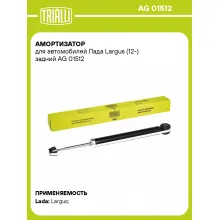Амортизатор задний (левый/правый) для Lada Largus газомасляный TRIALLI AG 01512