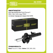 Амортизатор передний левый для Ford, Volvo (стойка) газомасляный TRIALLI AG 10151