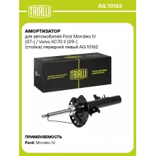 Амортизатор передний для Ford Mondeo IV (07-) / Volvo XC70 II (09-) стойка AG 10162