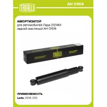 Амортизатор задний для Лада 21214М AH 01514 Амортизатор задний для Лада 21214М AH 01514
