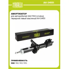 Амортизатор передний для ЗАЗ 1102 стойка AH 04151