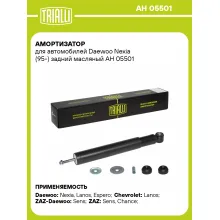 Амортизатор задний (левый/правый) для Chevrolet, Daewoo, Uz-Daewoo масляный TRIALLI AH 05501