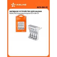 Зарядное устройство для AA/AAA NiMh/NiCd аккумуляторов 220 В AIRLINE ACH-B4-01 Зарядное устройство для AA/AAA NiMh/NiCd аккумуляторов 220 В AIRLINE ACH-B4-01
