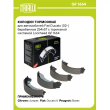Колодки тормозные для автомобилей Fiat Ducato (02-) барабанные 254x57 с тормозной системой Lockheed GF 1664 TRIALLI