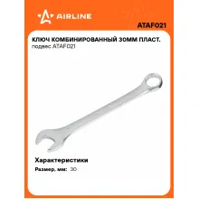 Ключ комбинированный, рожковый, накидной 30 мм AIRLINE ATAF021 Ключ комбинированный, рожковый, накидной 30 мм AIRLINE ATAF021