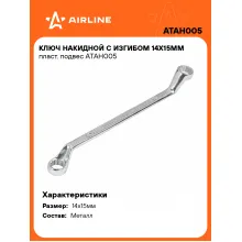 Ключ накидной гаечный 14x15мм AIRLINE ATAH005