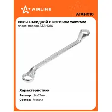 Ключ накидной гаечный 24x27мм AIRLINE ATAH010