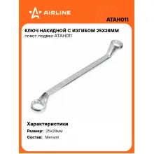 Ключ накидной гаечный 25x28мм AIRLINE ATAH011