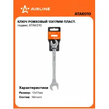 Ключ рожковый 13x17мм ATAK010 Ключ рожковый 13x17мм ATAK010