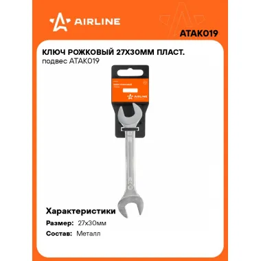 Ключ рожковый 27x30мм ATAK019