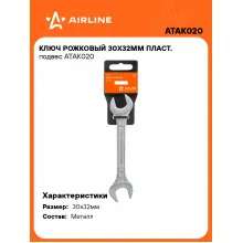 Ключ рожковый 30x32мм ATAK020 Ключ рожковый 30x32мм ATAK020