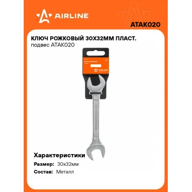 Ключ рожковый 30x32мм ATAK020